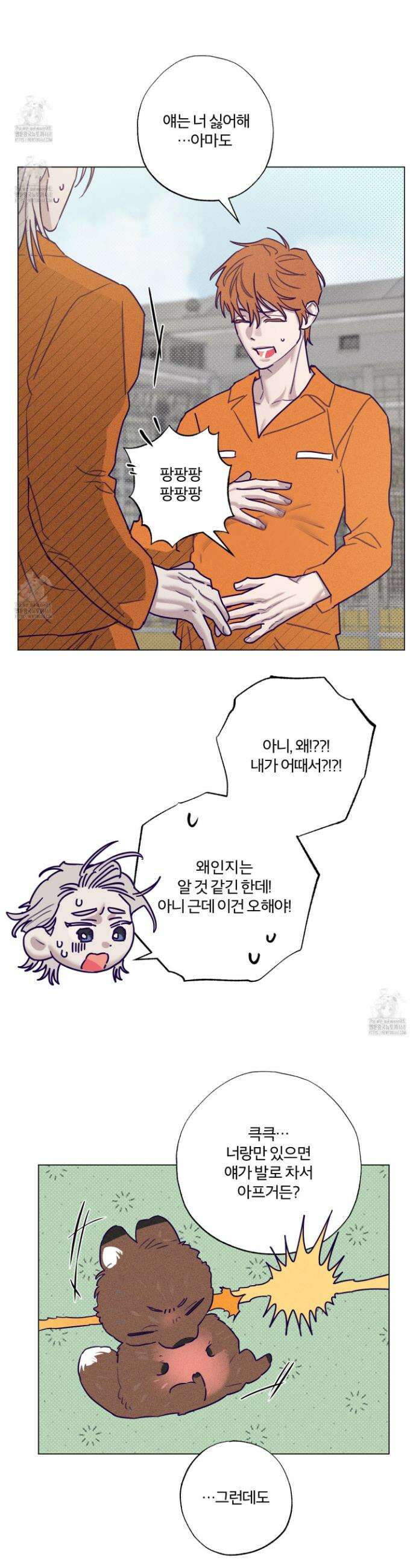 프리즌 블랙퍼스트 53화 24