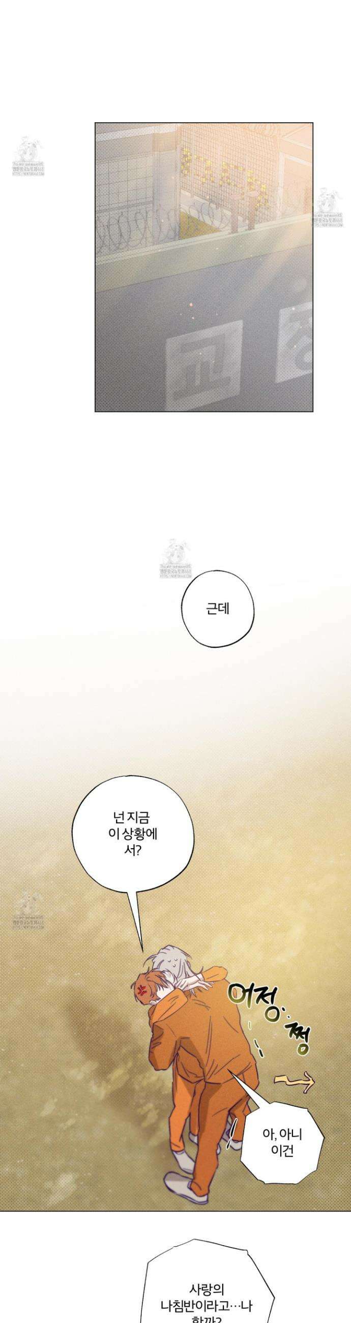 프리즌 블랙퍼스트 53화 29