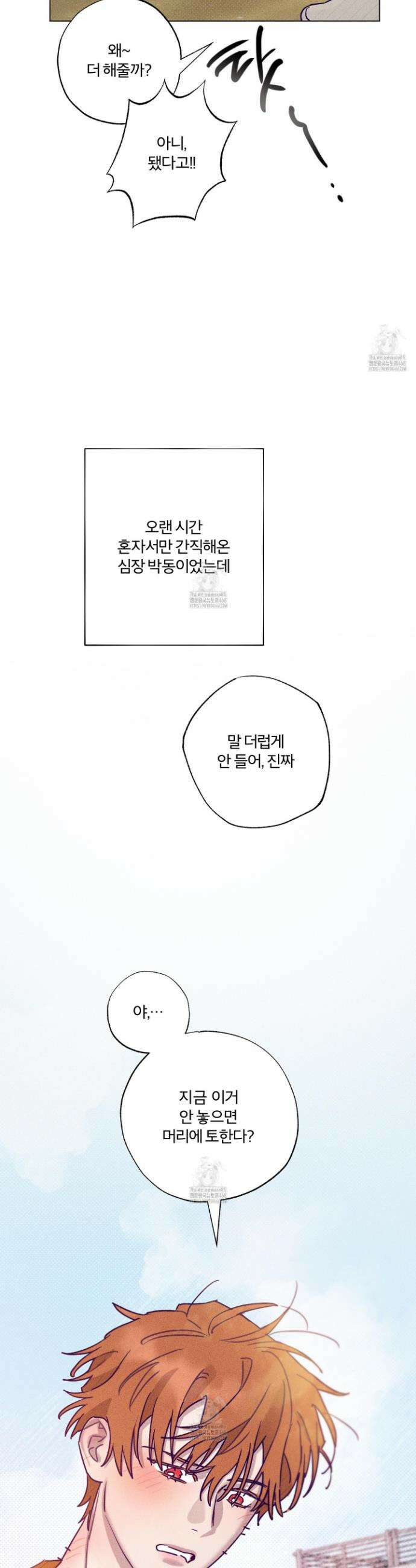 프리즌 블랙퍼스트 53화 35