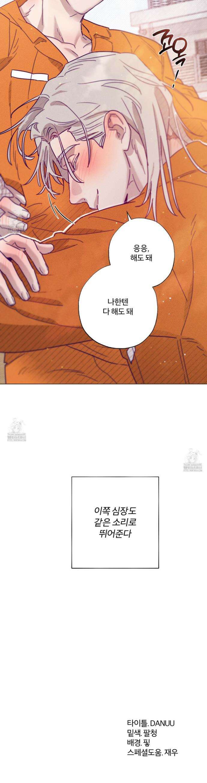 프리즌 블랙퍼스트 53화 36