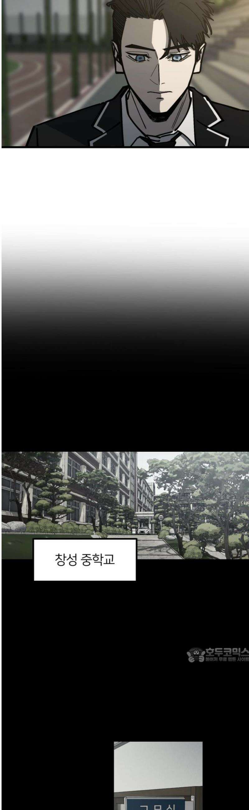 복학생 [네이버] 17화 2