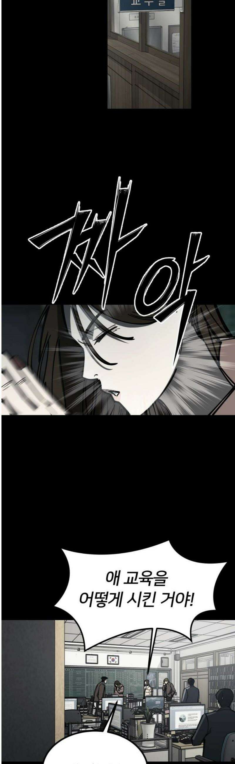 복학생 [네이버] 17화 3