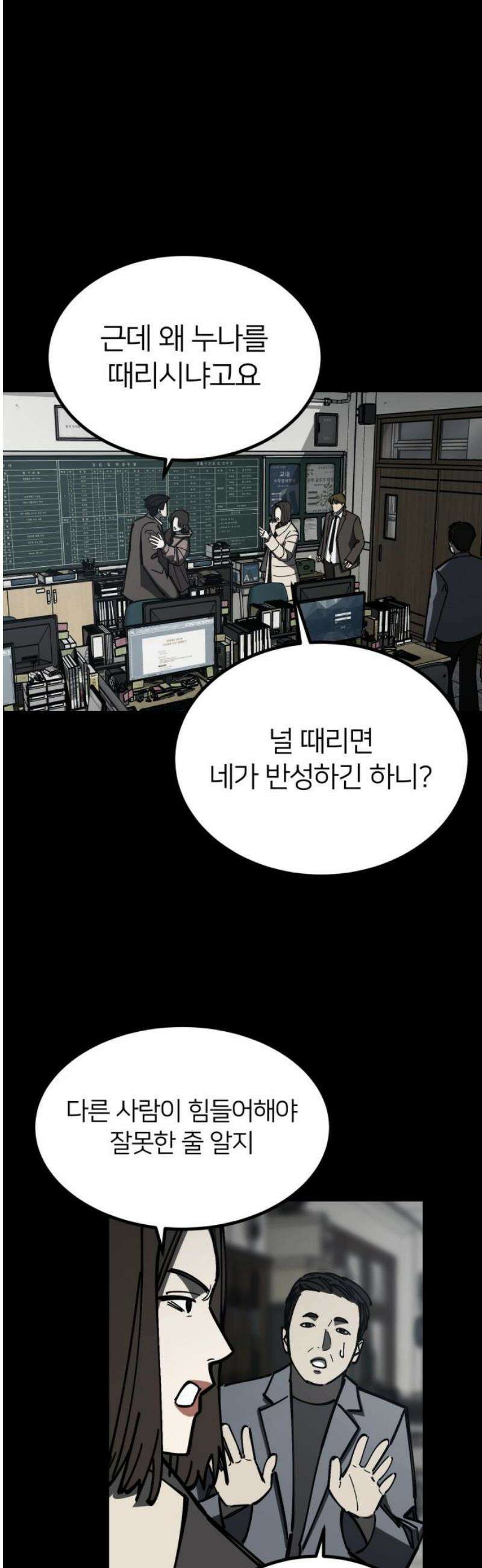 복학생 [네이버] 17화 5