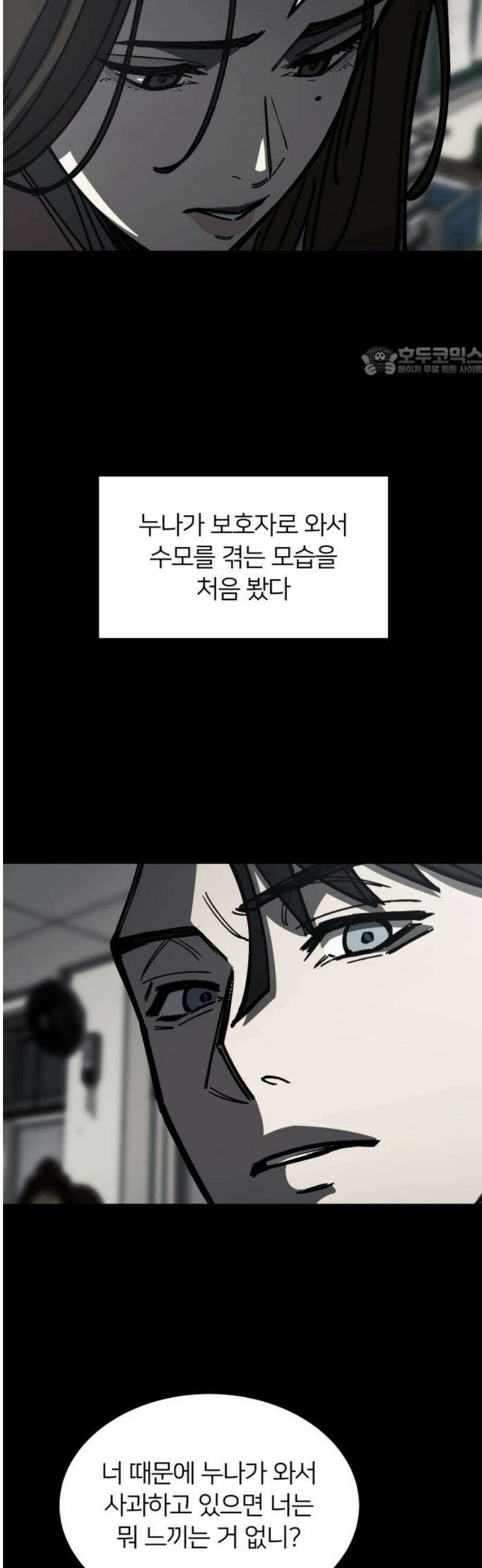 복학생 [네이버] 17화 9