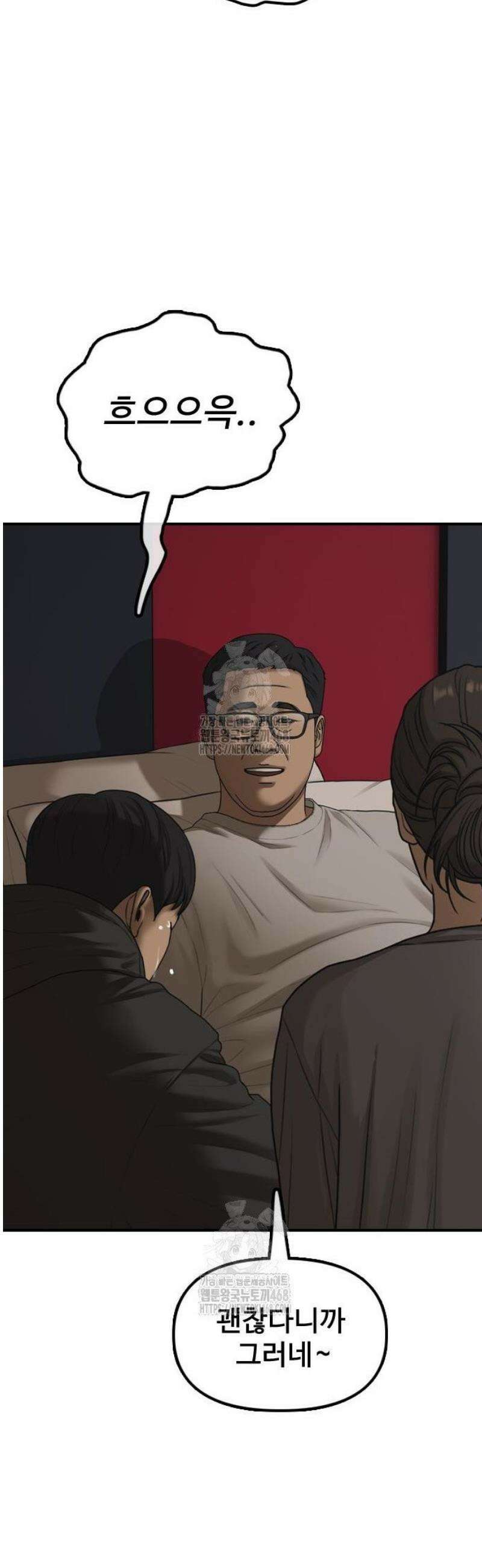 종말이 찾아왔다 26화 18