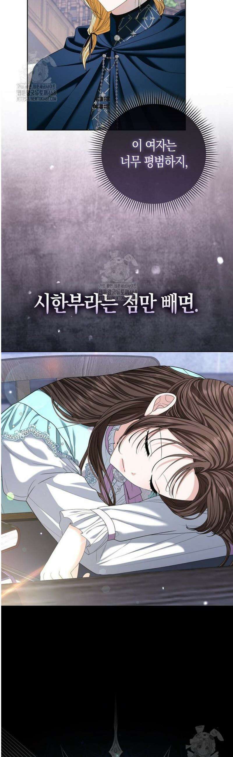 시한부는 흑막가에 위장 취업한다 18화 4