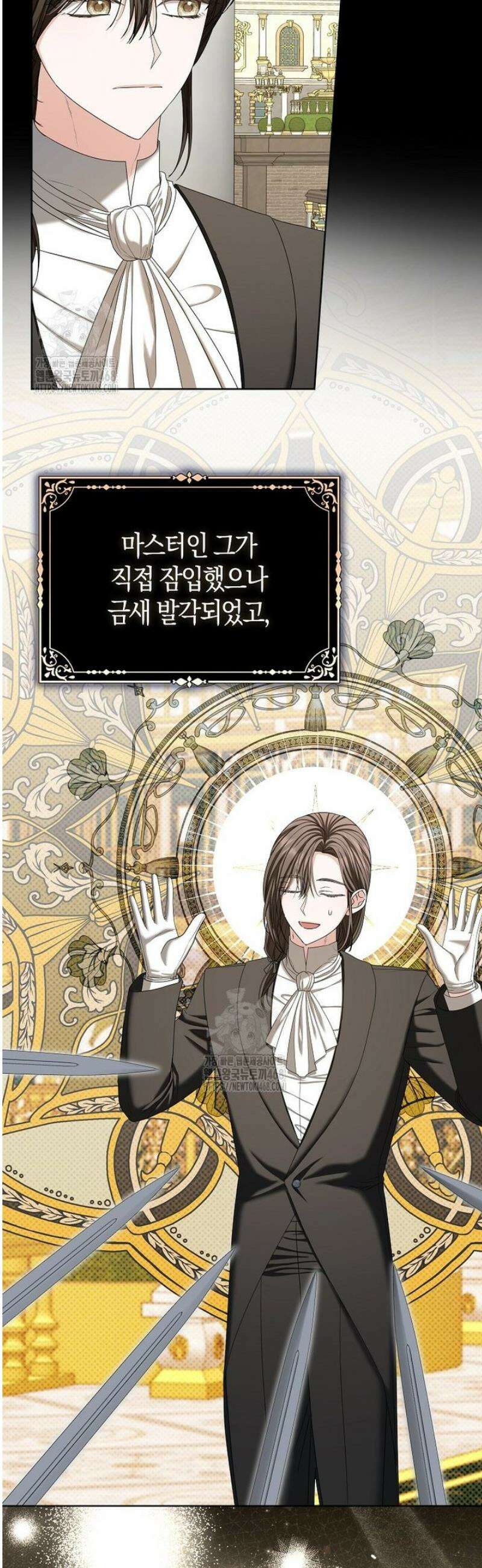 시한부는 흑막가에 위장 취업한다 18화 7
