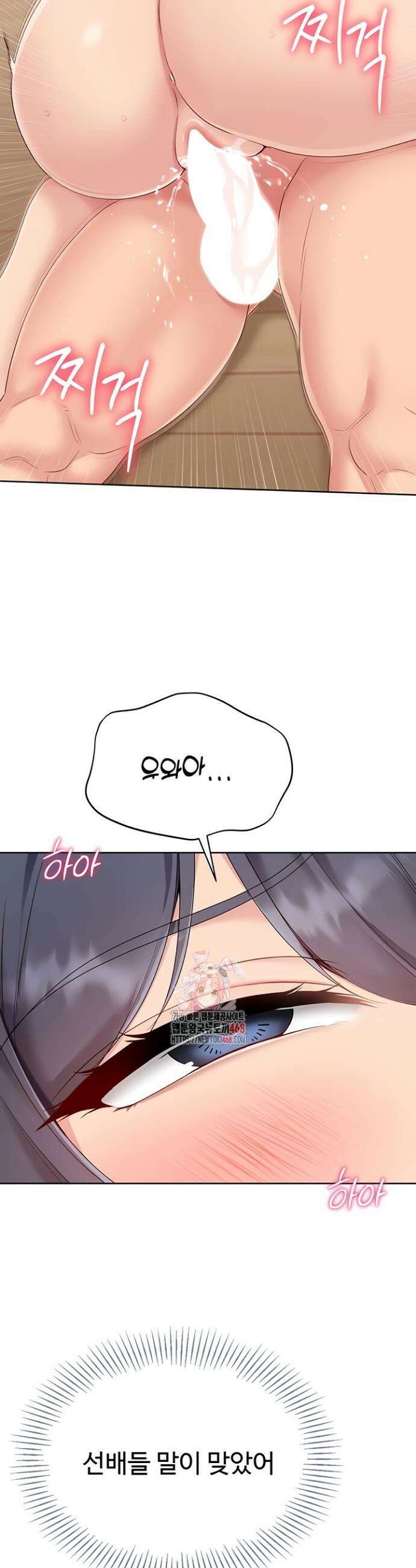 세트업 62화 3