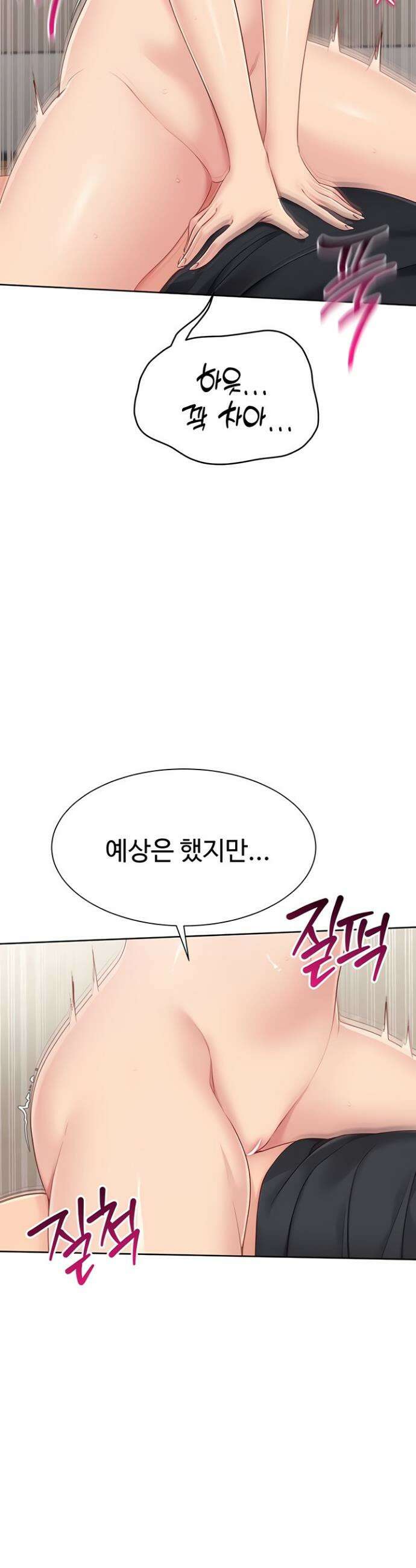 세트업 62화 8