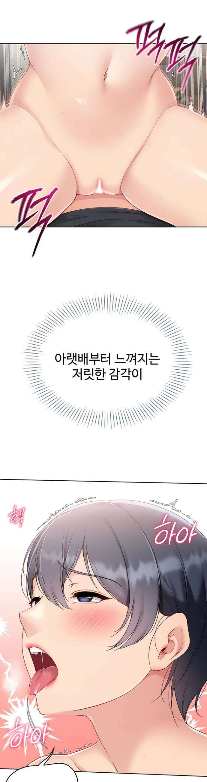 세트업 62화 10