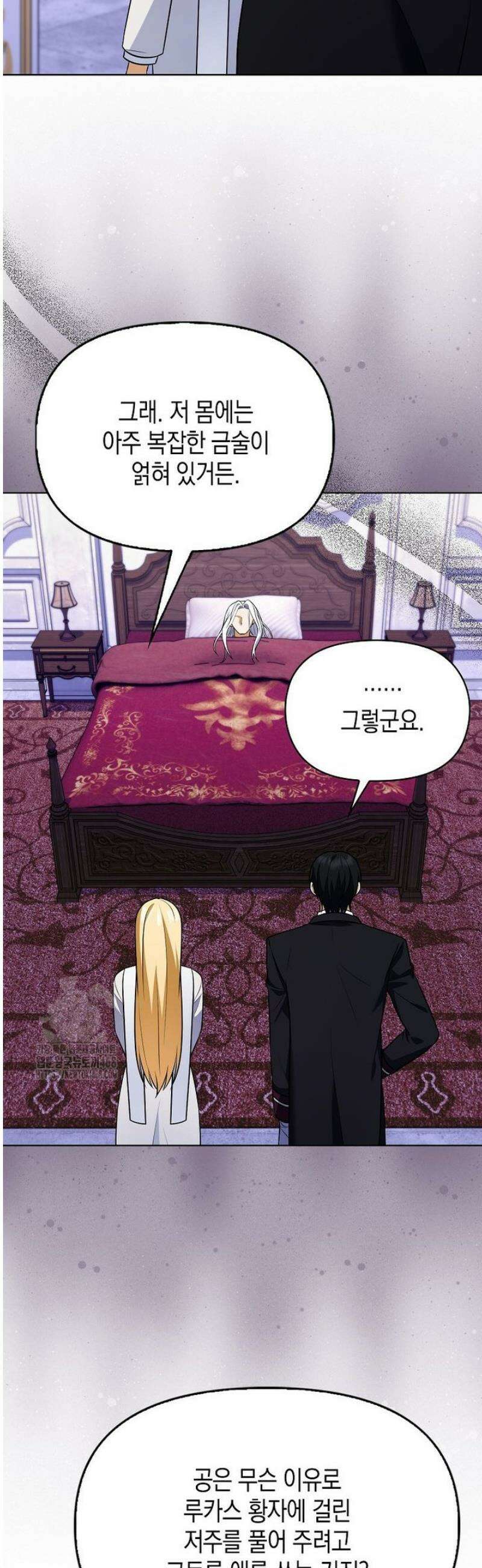 조무래기 공작가의 깡패 아기님 72화 3