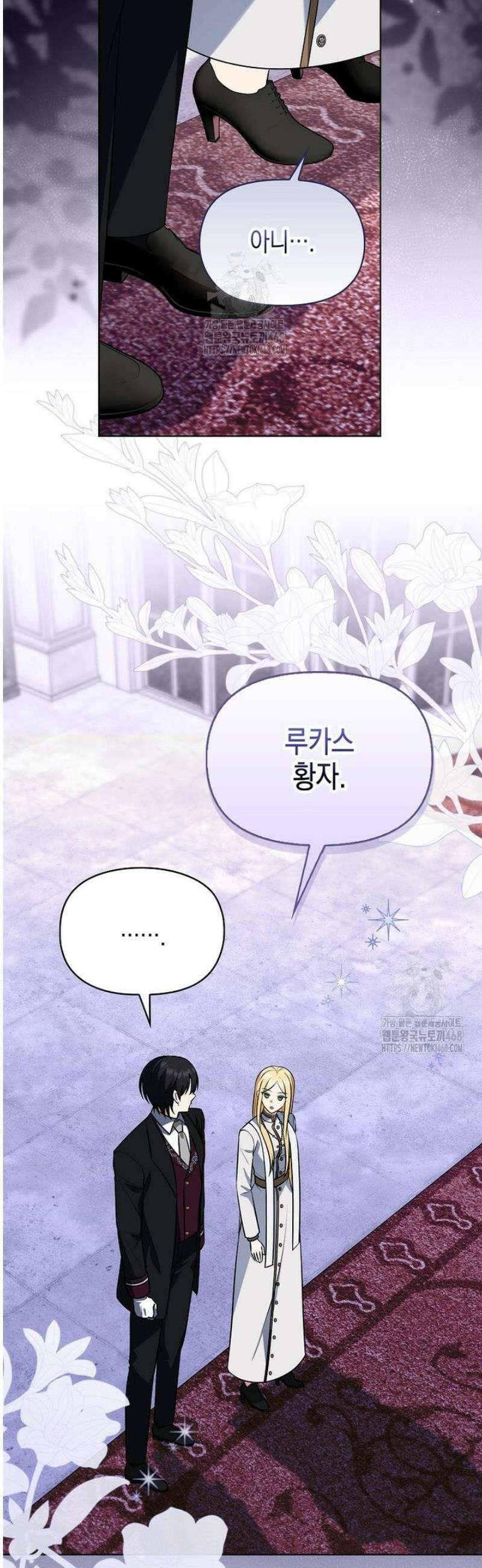 조무래기 공작가의 깡패 아기님 72화 8