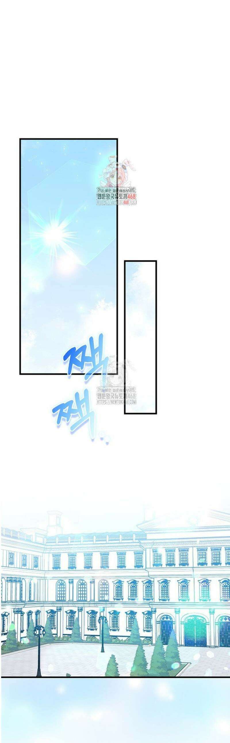 미친 범고래의 애착 펭귄 57화 1