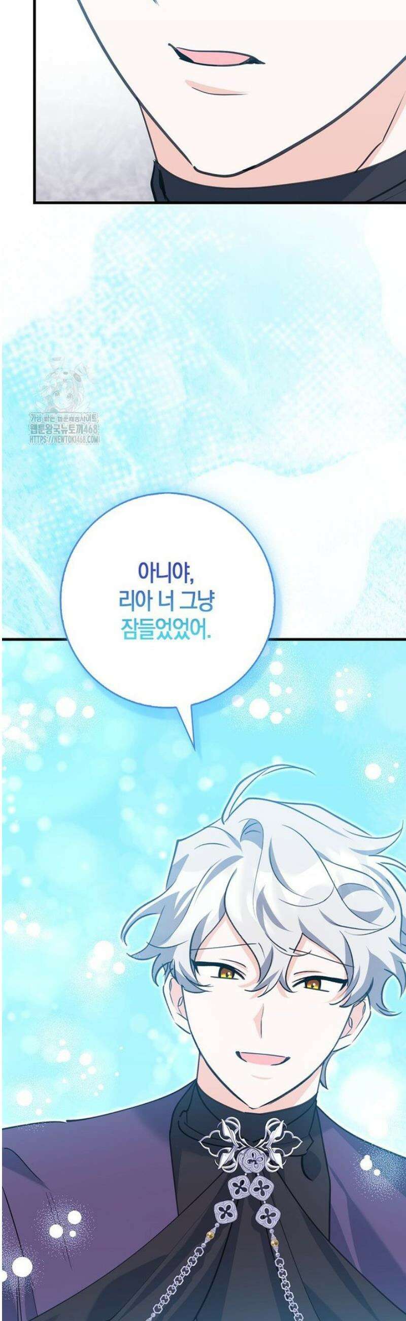 미친 범고래의 애착 펭귄 57화 7