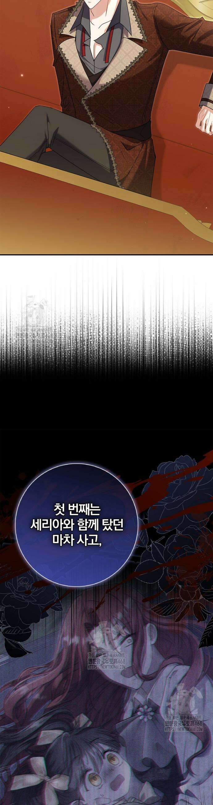 악당 삼촌이랑 살아요 26화 3