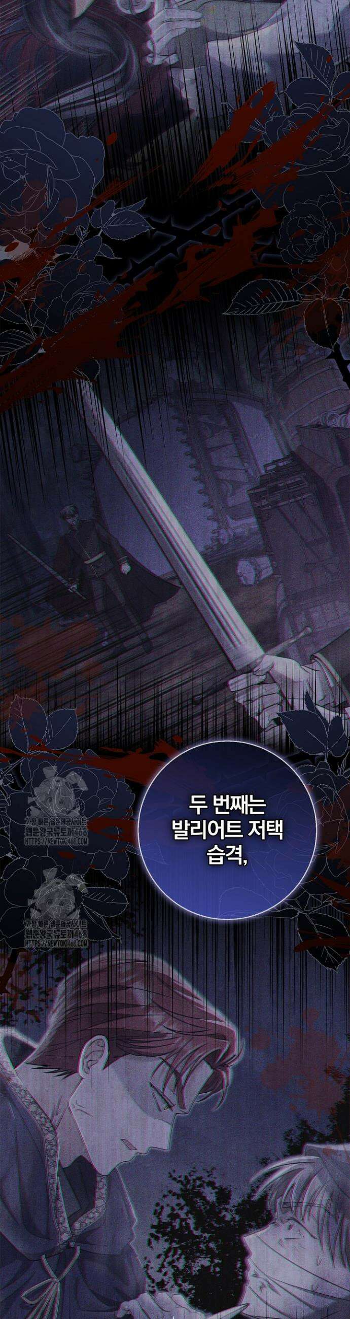 악당 삼촌이랑 살아요 26화 4
