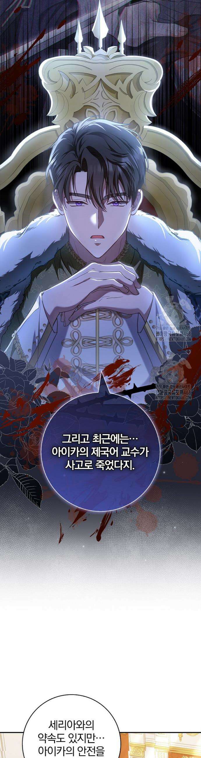 악당 삼촌이랑 살아요 26화 5