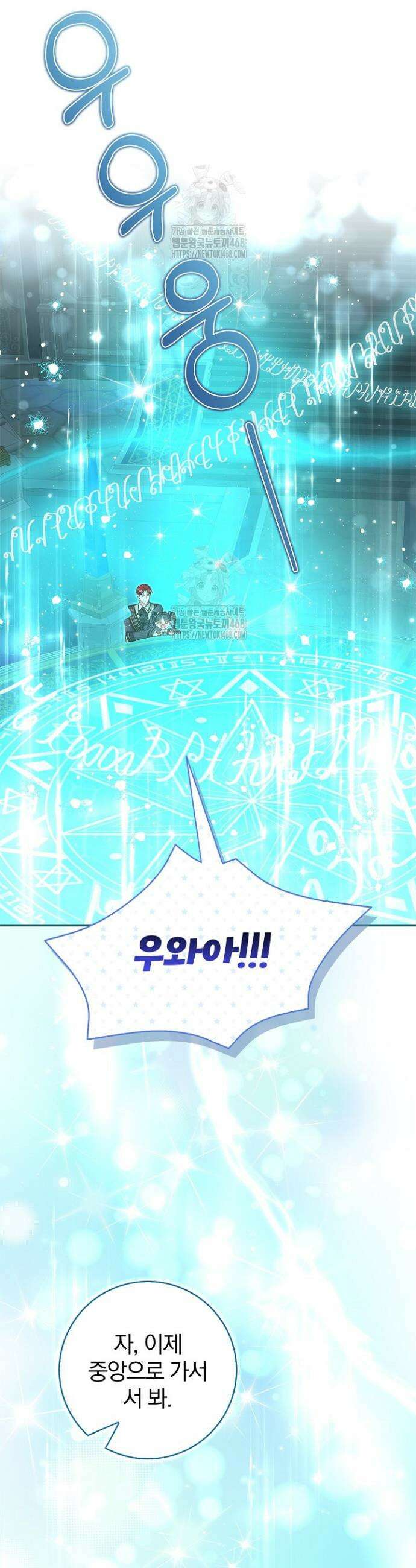 악당 삼촌이랑 살아요 26화 12