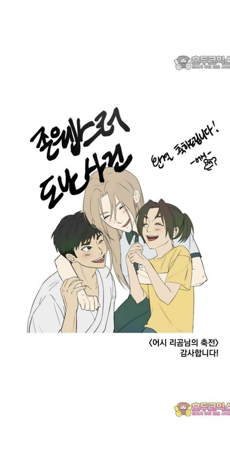 존 웹스터 도난 사건 [후기] 7