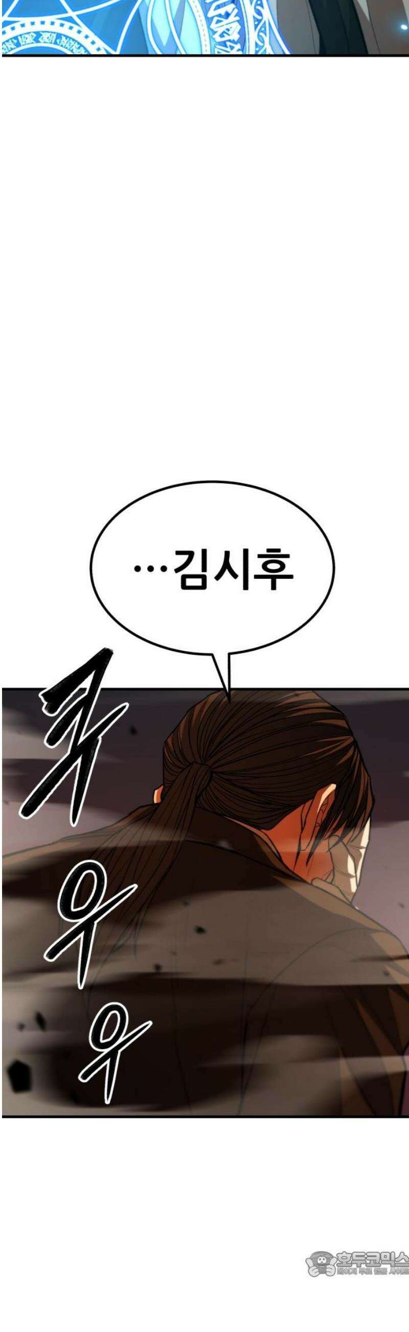 파티에서 추방된 영웅이 너무 뛰어남 65화 4