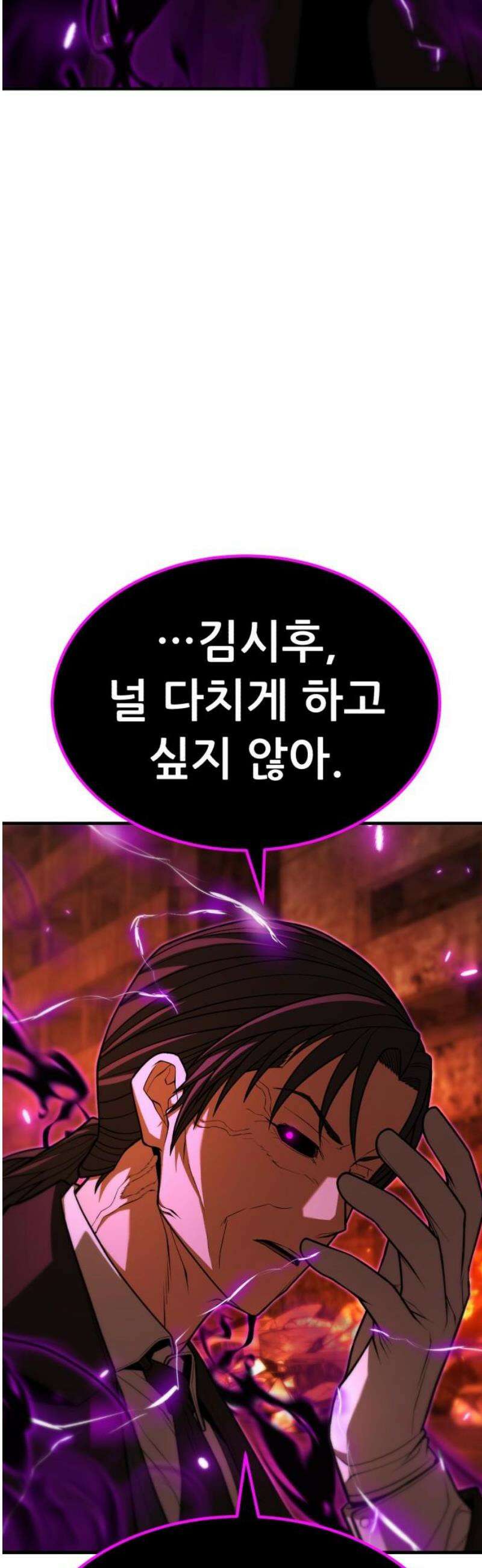 파티에서 추방된 영웅이 너무 뛰어남 65화 10