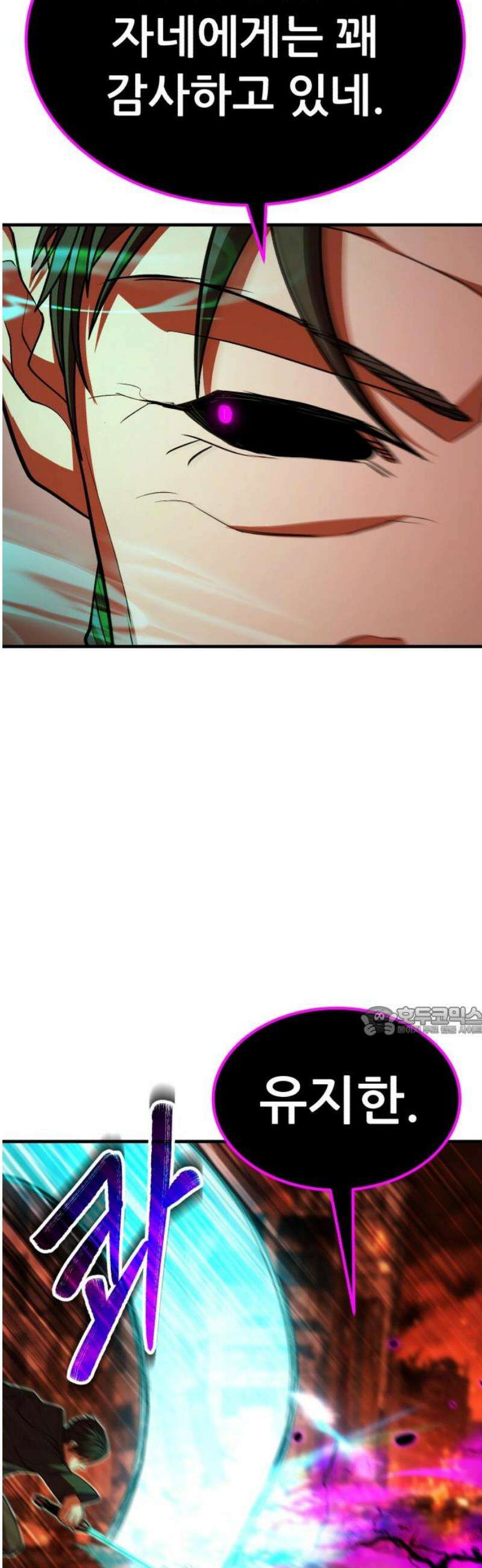 파티에서 추방된 영웅이 너무 뛰어남 65화 15