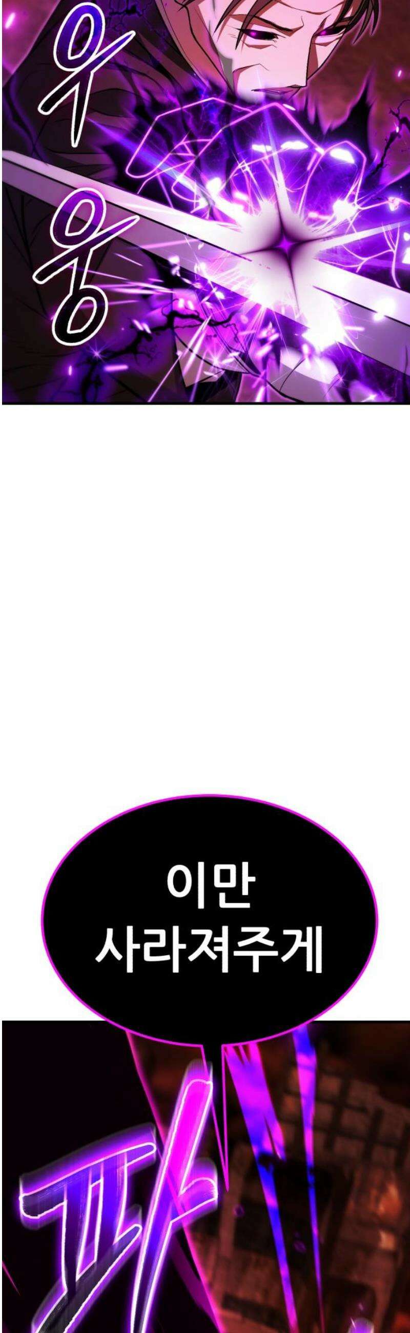 파티에서 추방된 영웅이 너무 뛰어남 65화 18