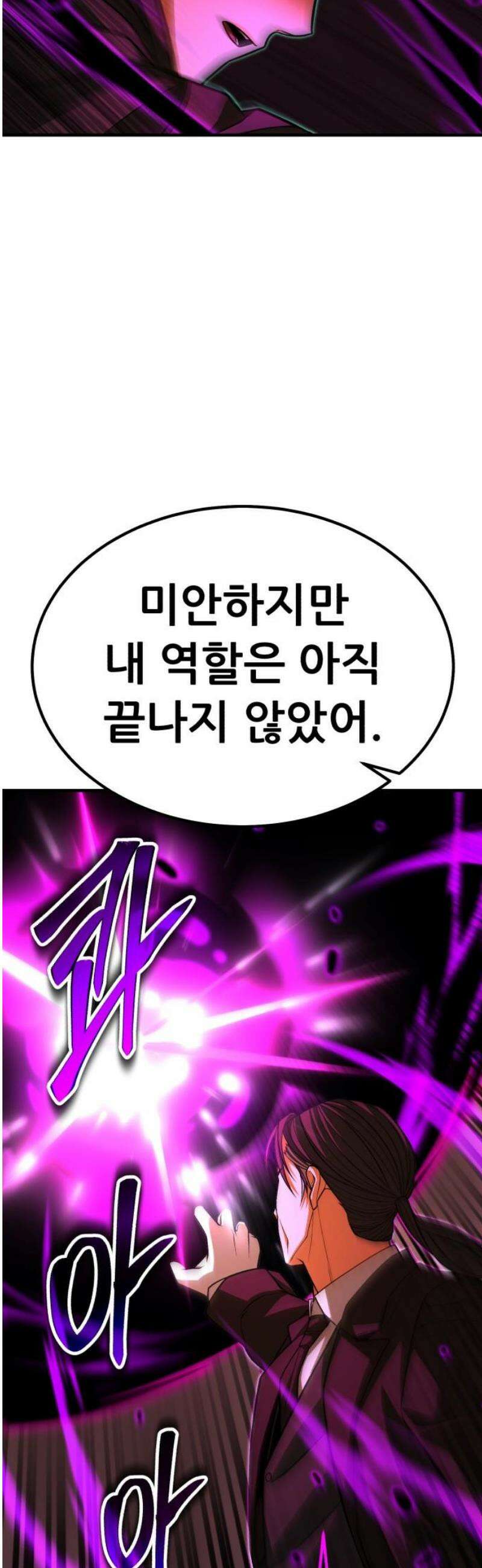파티에서 추방된 영웅이 너무 뛰어남 65화 21
