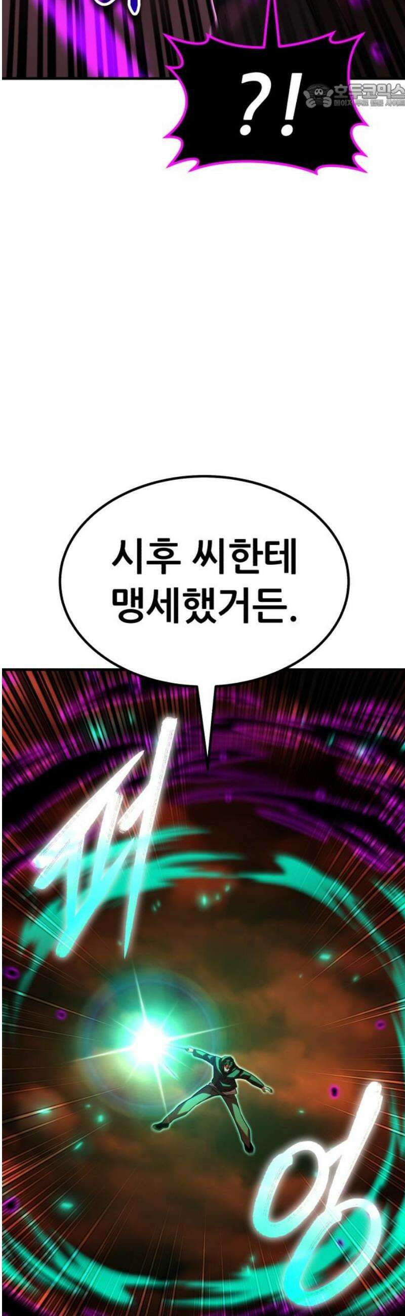 파티에서 추방된 영웅이 너무 뛰어남 65화 22