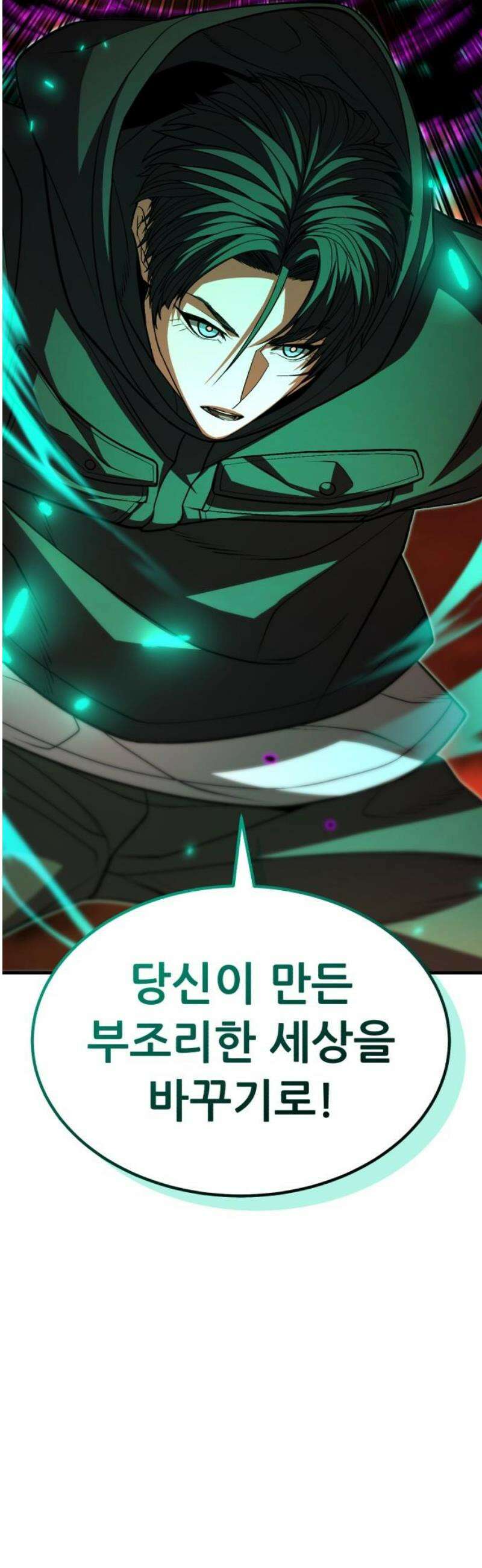 파티에서 추방된 영웅이 너무 뛰어남 65화 23