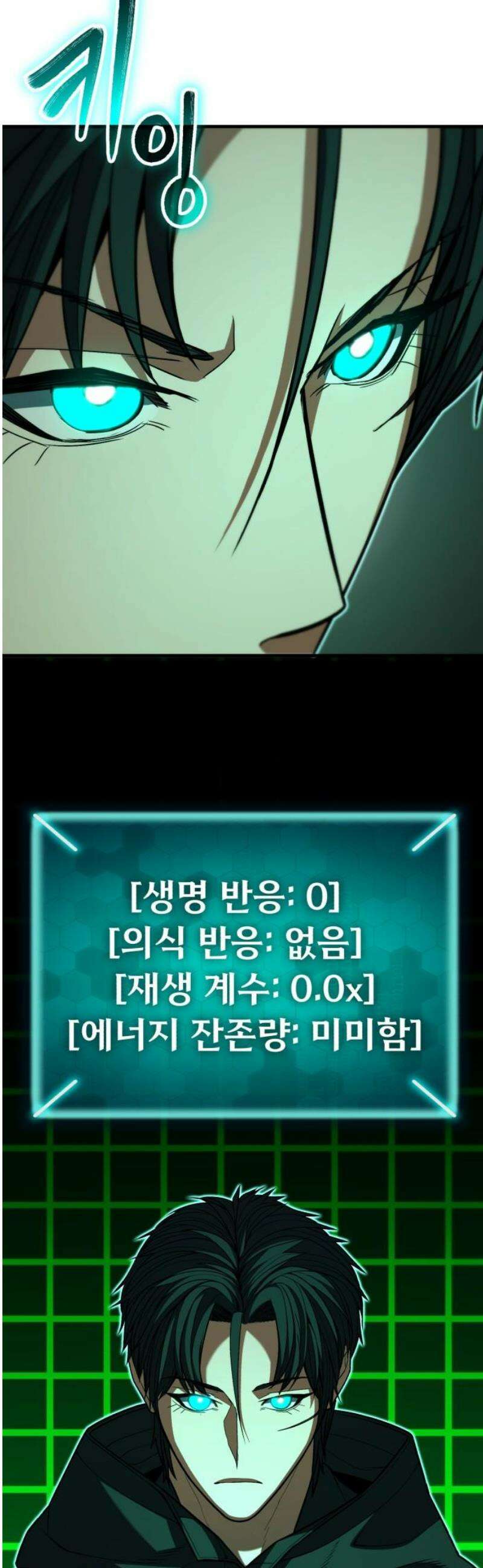 파티에서 추방된 영웅이 너무 뛰어남 65화 35