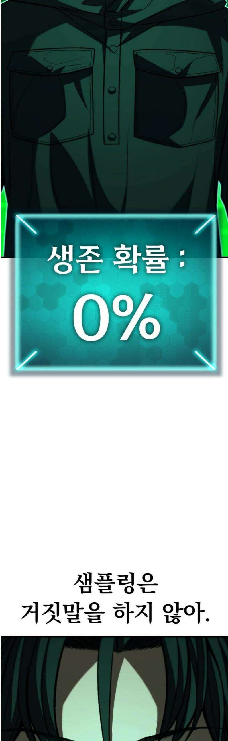 파티에서 추방된 영웅이 너무 뛰어남 65화 36