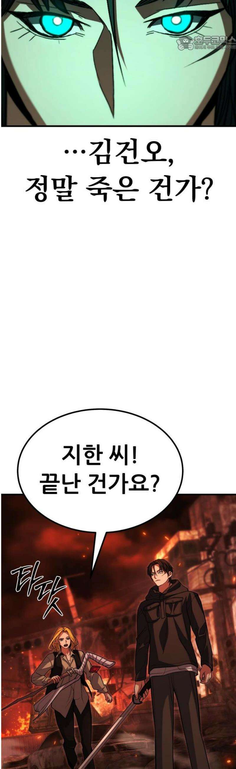 파티에서 추방된 영웅이 너무 뛰어남 65화 37