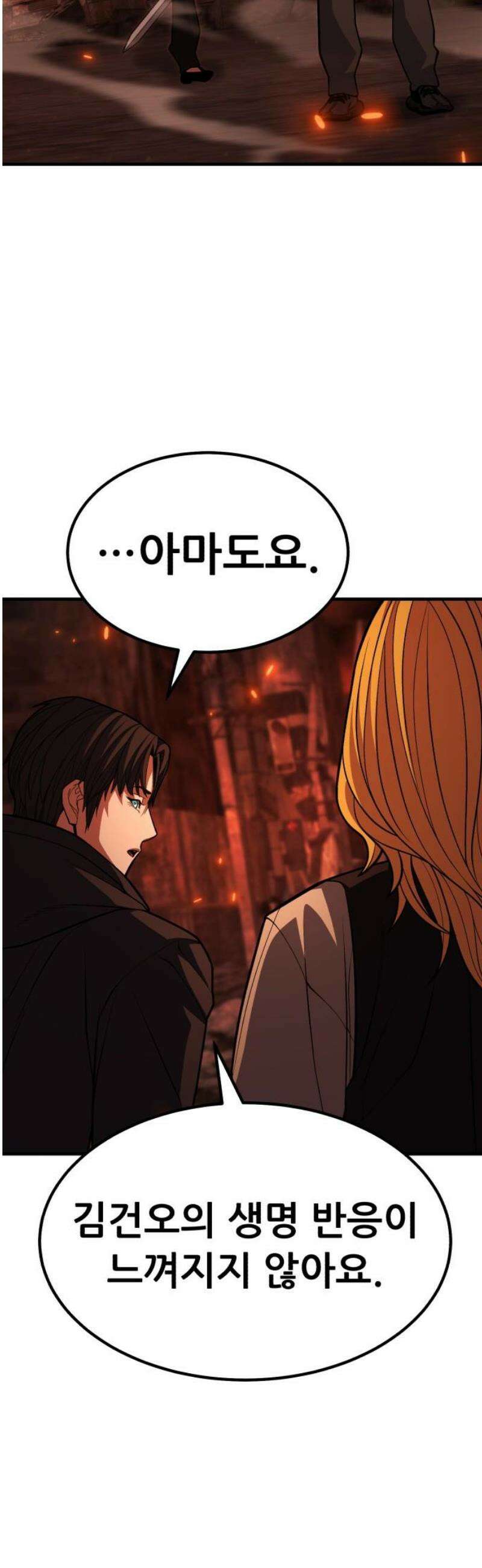 파티에서 추방된 영웅이 너무 뛰어남 65화 38