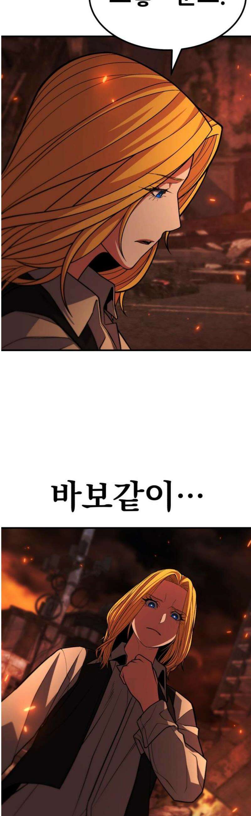파티에서 추방된 영웅이 너무 뛰어남 65화 40