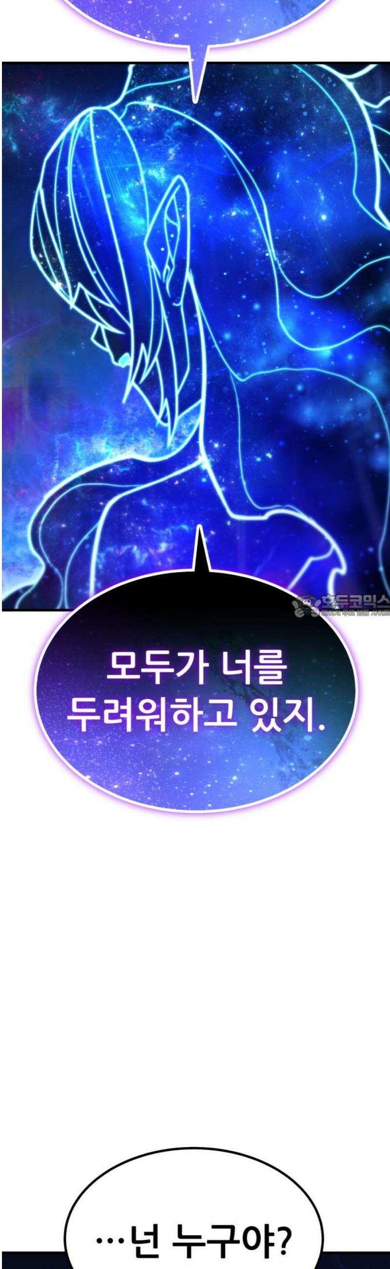 파티에서 추방된 영웅이 너무 뛰어남 65화 43