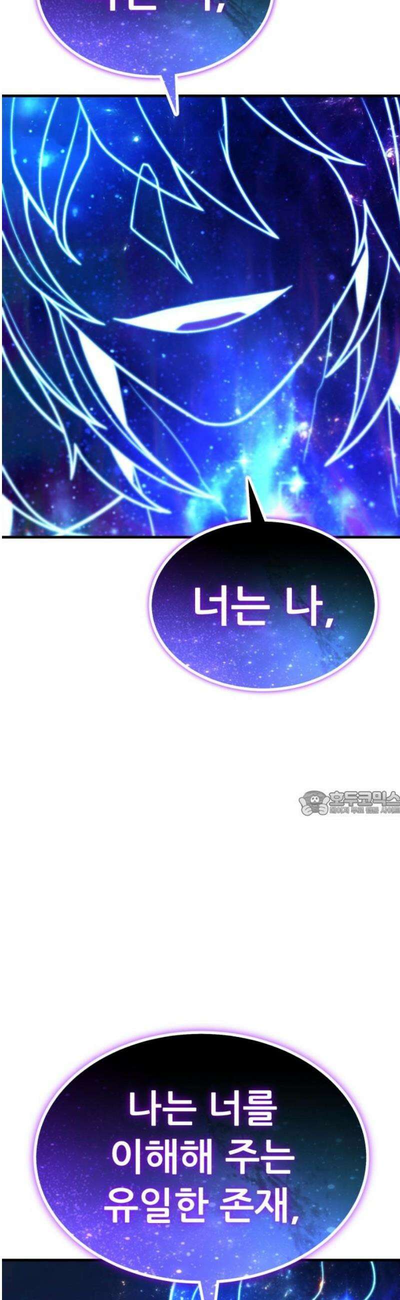 파티에서 추방된 영웅이 너무 뛰어남 65화 45