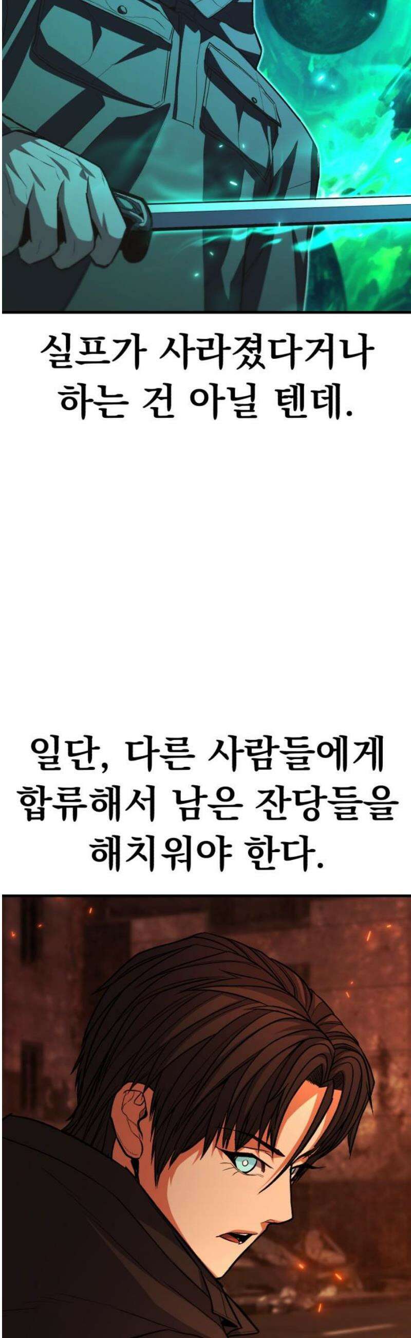 파티에서 추방된 영웅이 너무 뛰어남 65화 51