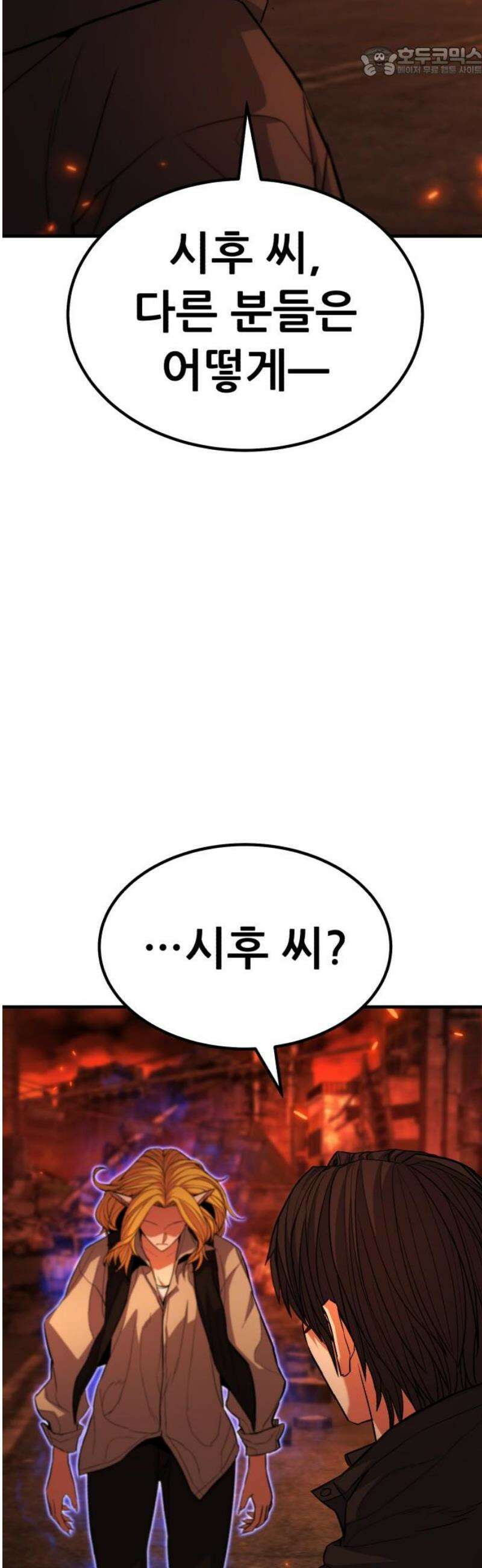 파티에서 추방된 영웅이 너무 뛰어남 65화 52