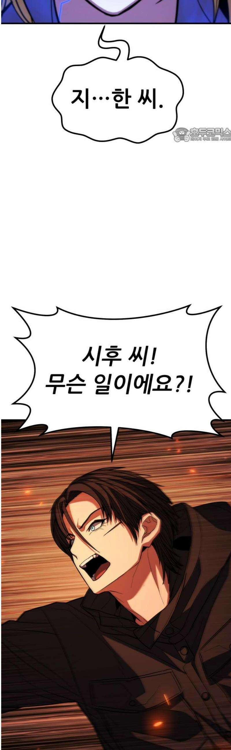 파티에서 추방된 영웅이 너무 뛰어남 65화 54