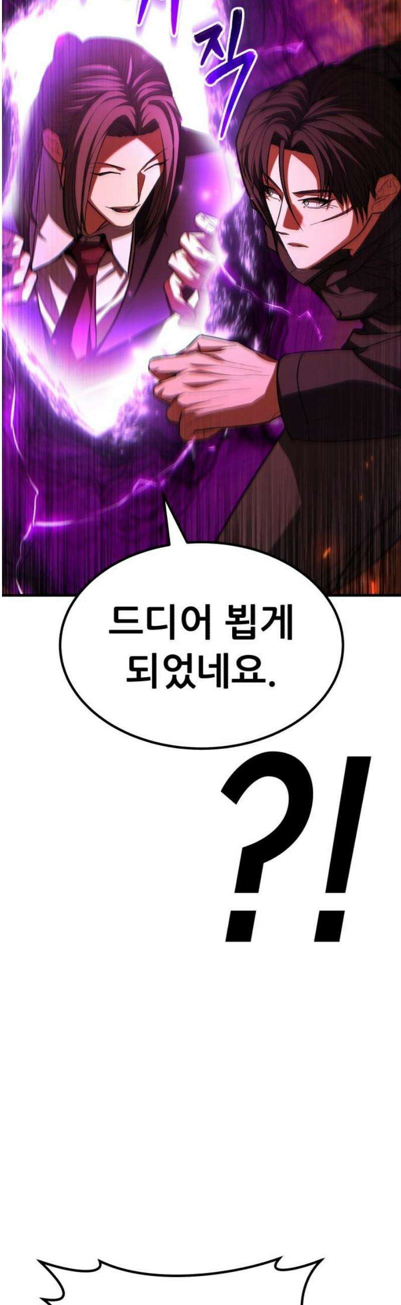 파티에서 추방된 영웅이 너무 뛰어남 65화 57