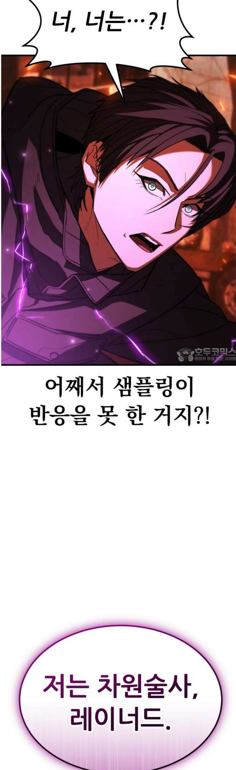 파티에서 추방된 영웅이 너무 뛰어남 65화 58