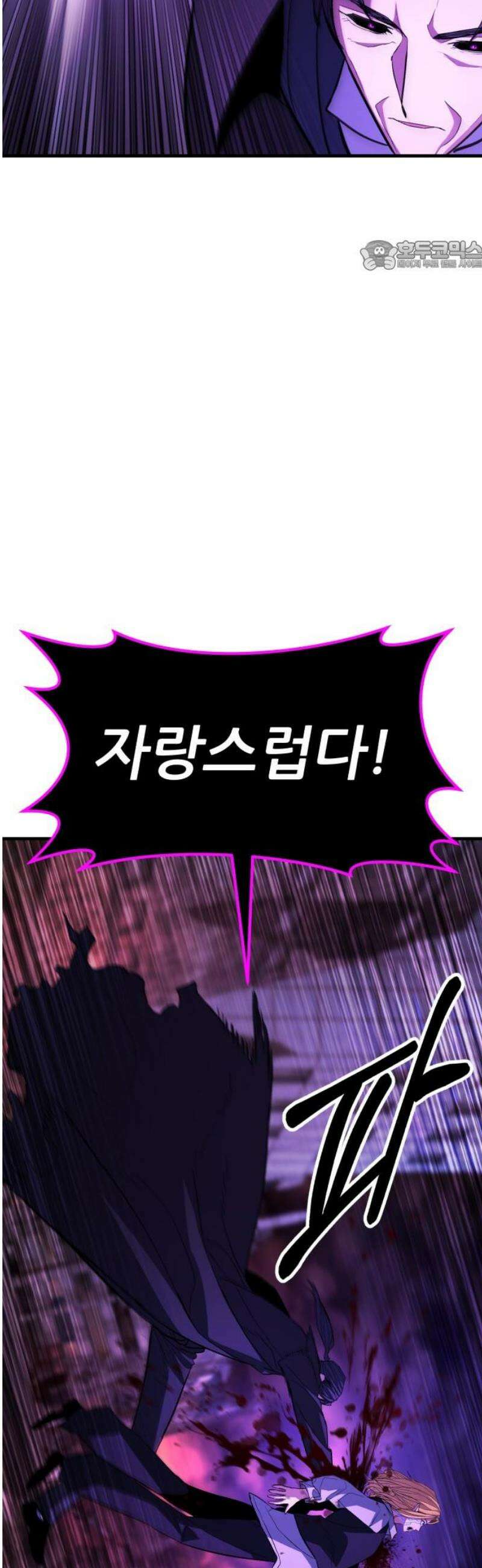파티에서 추방된 영웅이 너무 뛰어남 65화 69