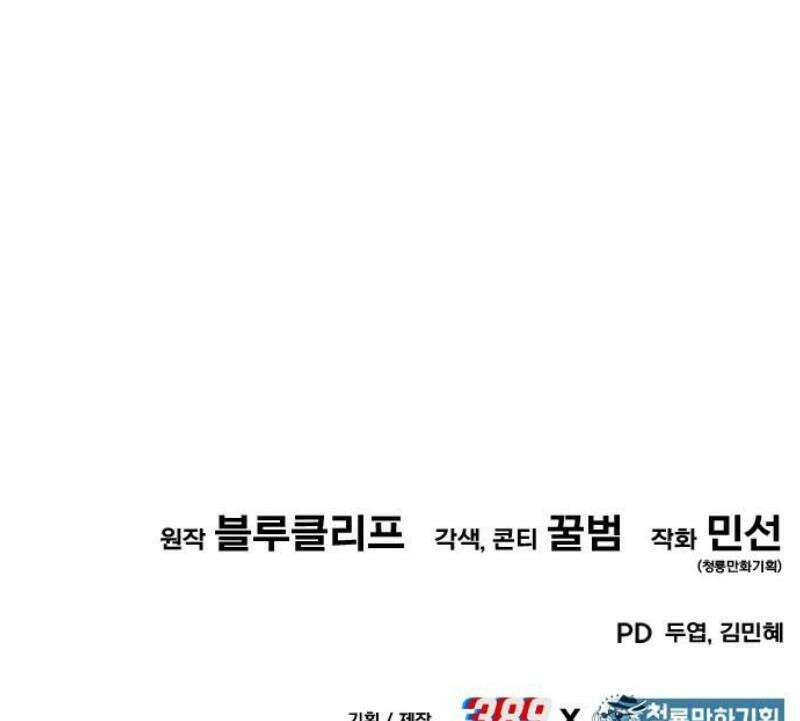 파티에서 추방된 영웅이 너무 뛰어남 65화 75