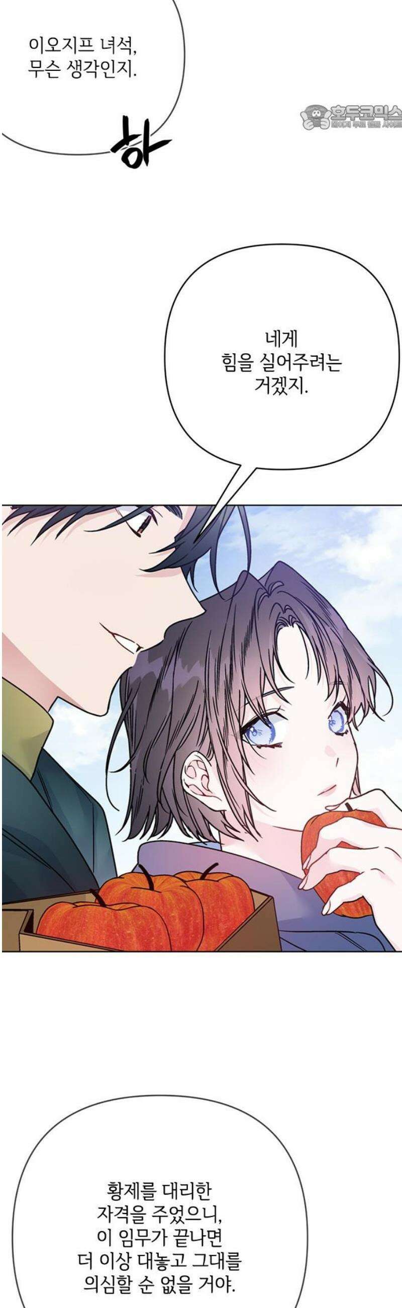 그 기사가 레이디로 사는 법 외전 2 : 다시, 얼샤로 7
