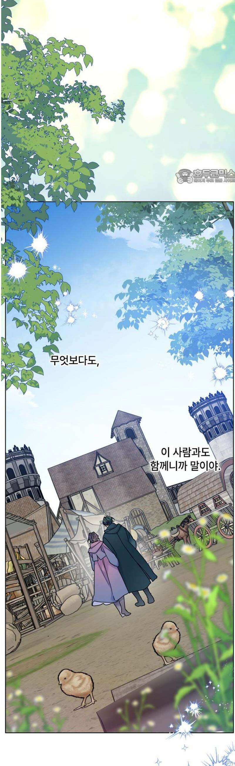 그 기사가 레이디로 사는 법 외전 2 : 다시, 얼샤로 9