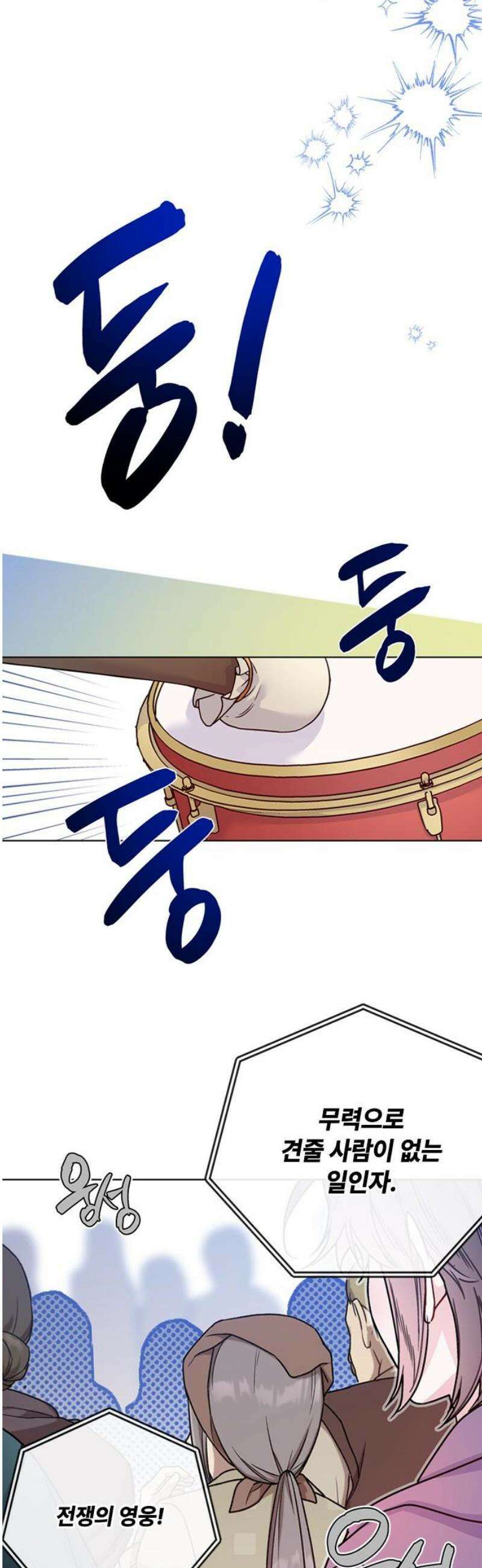 그 기사가 레이디로 사는 법 외전 2 : 다시, 얼샤로 10