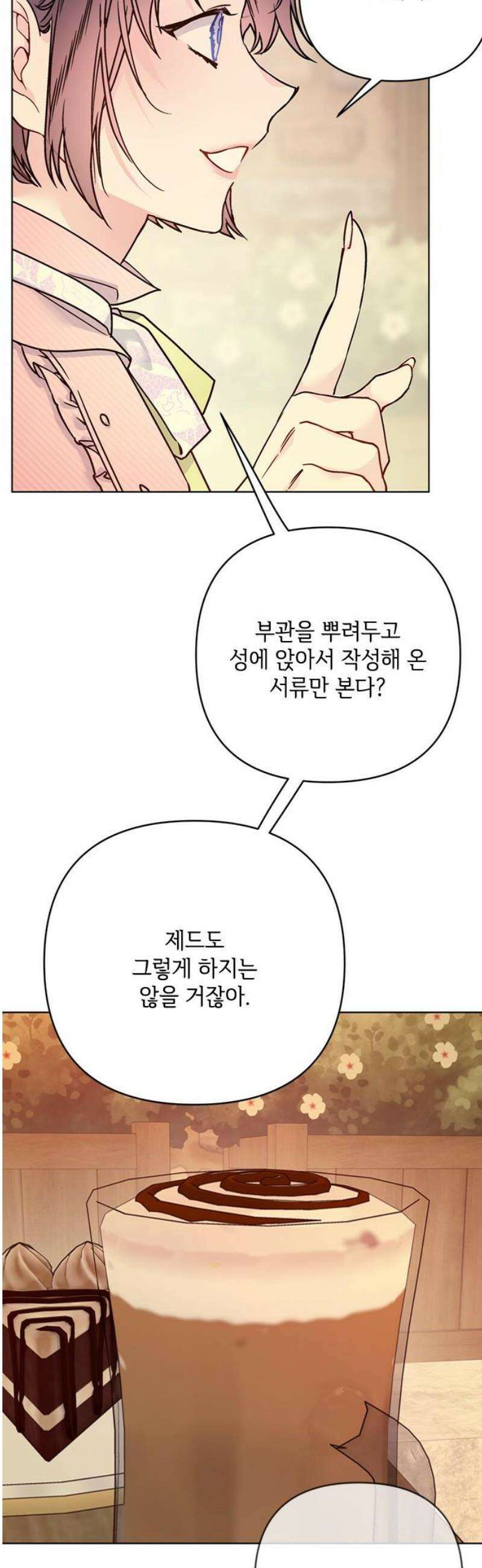 그 기사가 레이디로 사는 법 외전 2 : 다시, 얼샤로 35