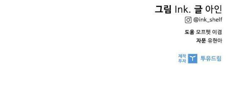 그 기사가 레이디로 사는 법 외전 2 : 다시, 얼샤로 48