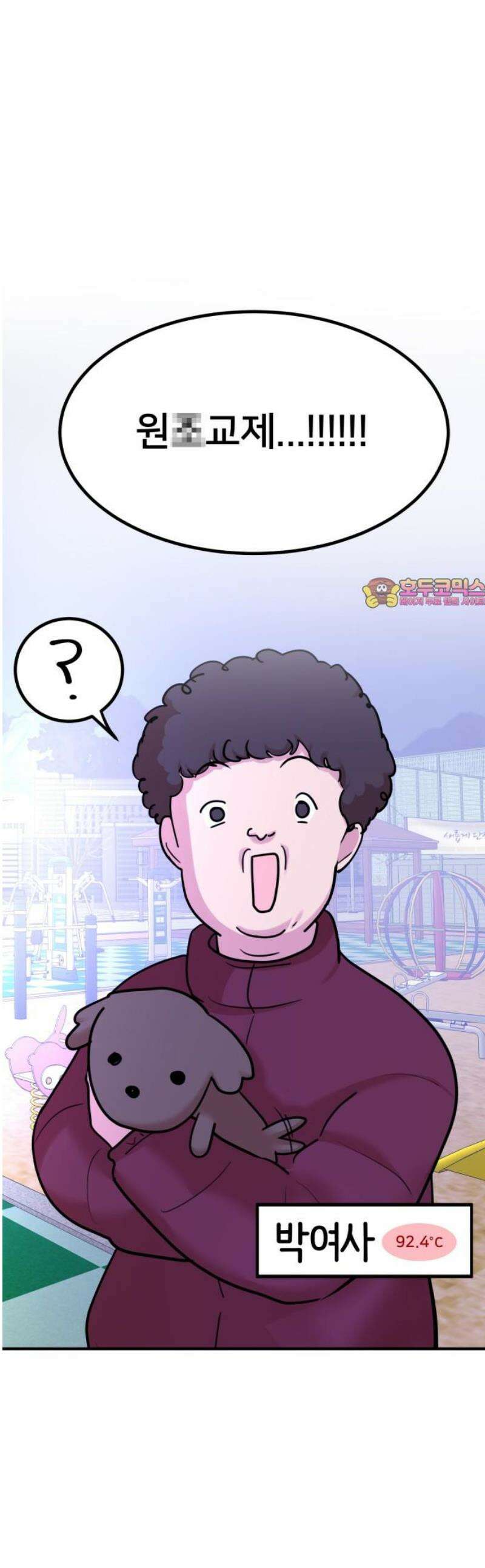 훈녀생정 24화 청명 찾기 1